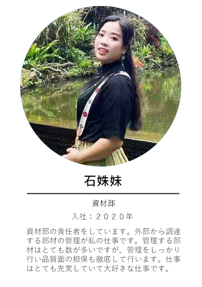 資材部-石.jpg
